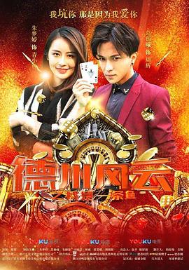 江城故事之局中局 封面图